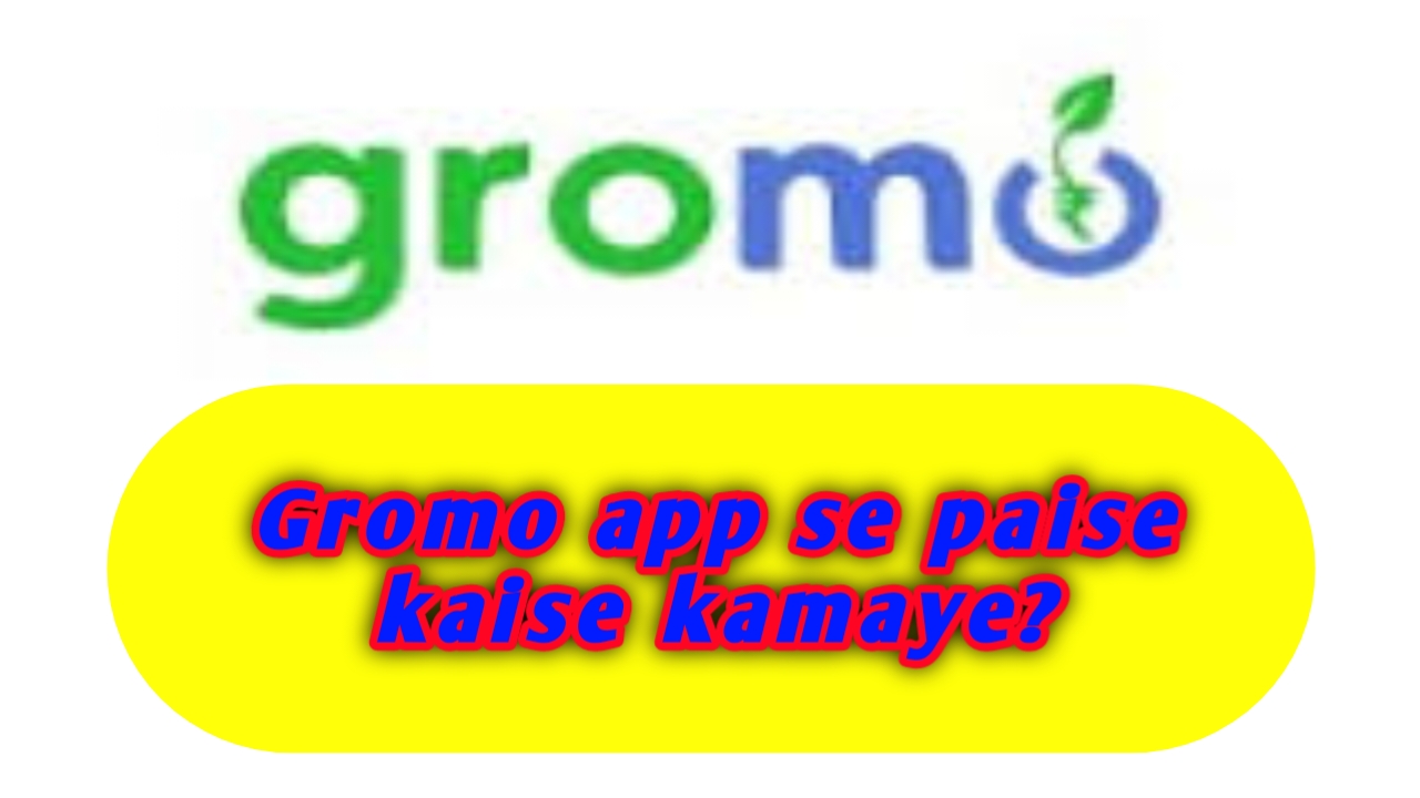 Gromo app se paise kaise kamaye? Gromo app kya hai| 2022